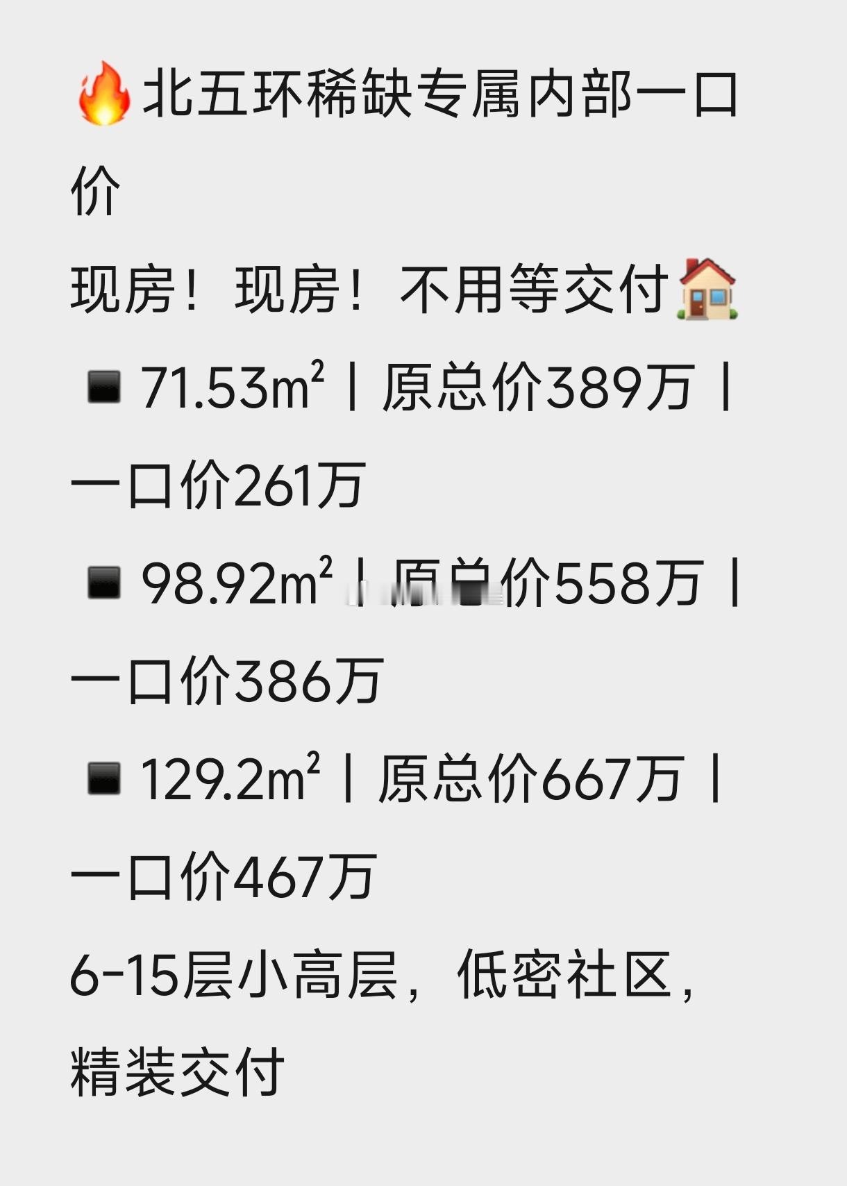 北五环这是彻底拉了吗？还是被这个项目拉了？[超话]  ​​​