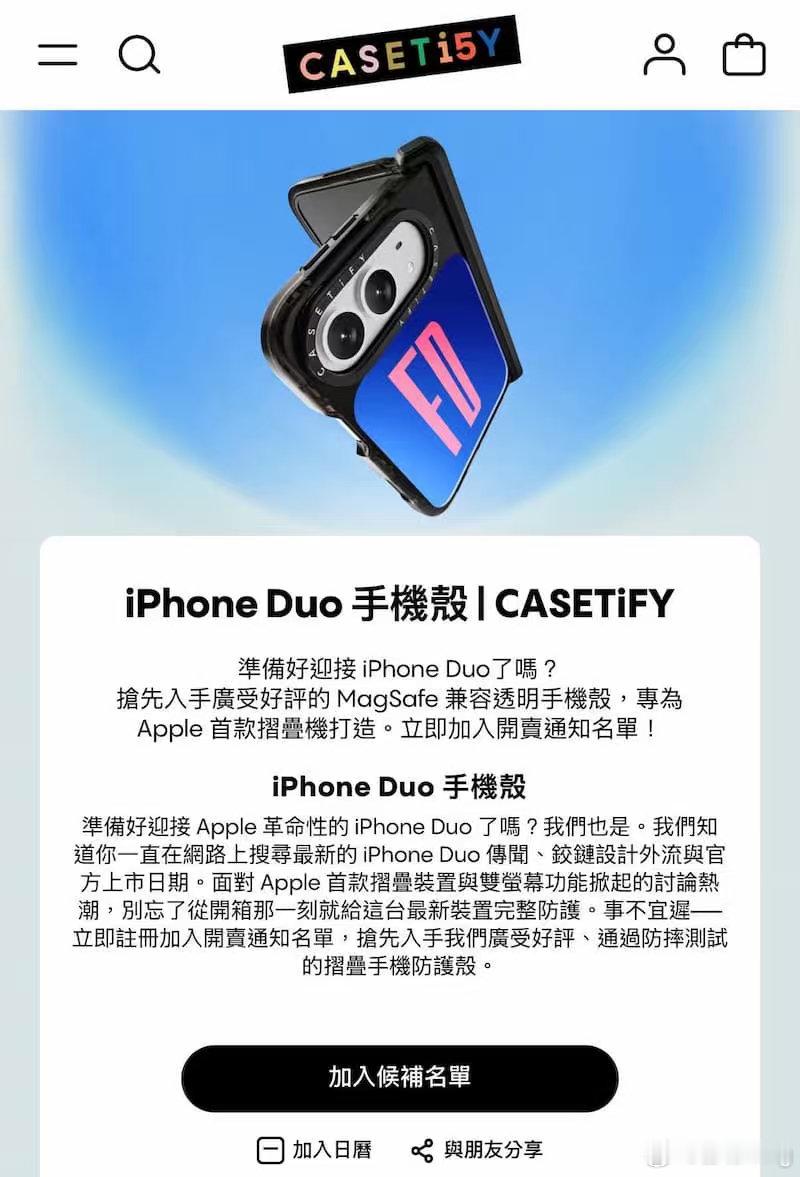 #苹果折叠手机价格#折叠屏iPhone不是叫iPhone Fold，也不是iPhone Ultra，是叫iPhone Duo！ ​