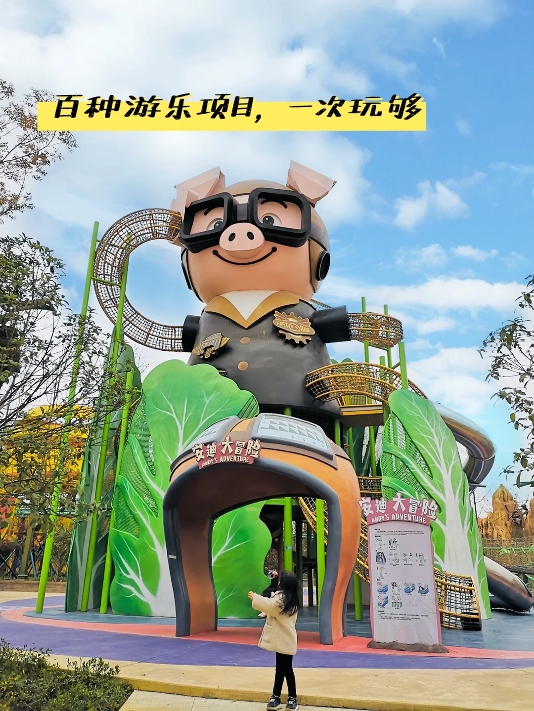 武汉遛娃好去处|带娃去湖北“迪士尼”过周末～