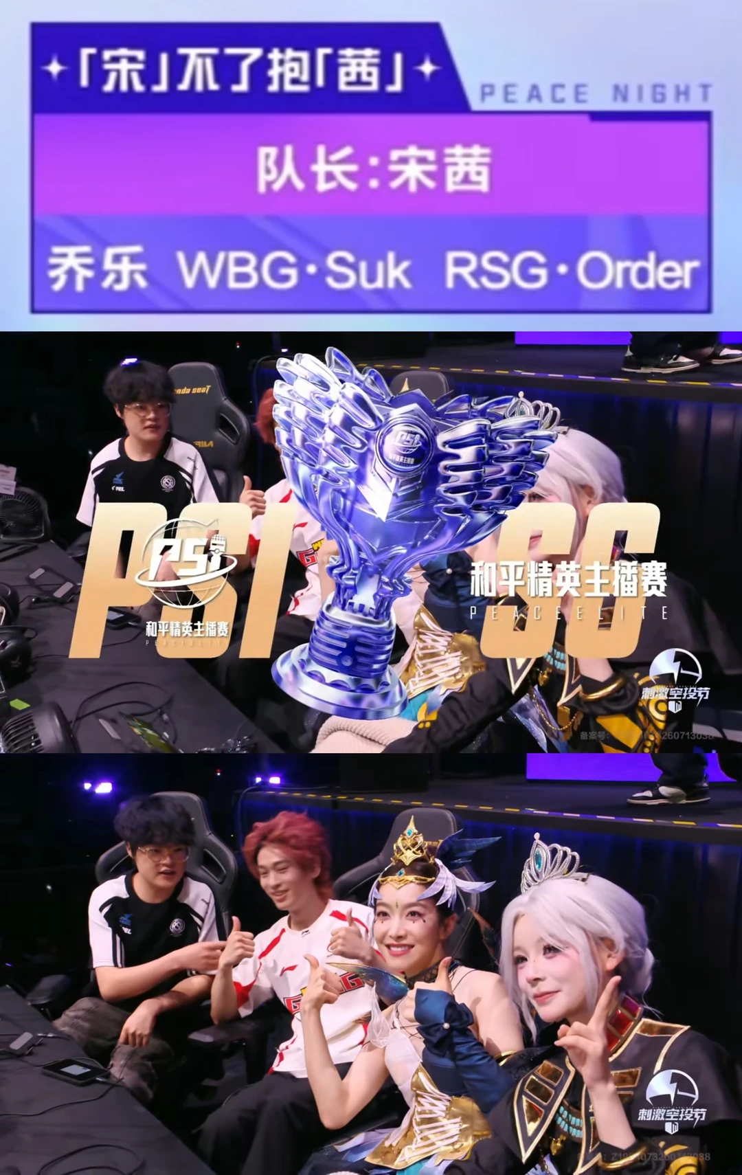 恭喜我们「宋」不了抱「茜」战队win🎉