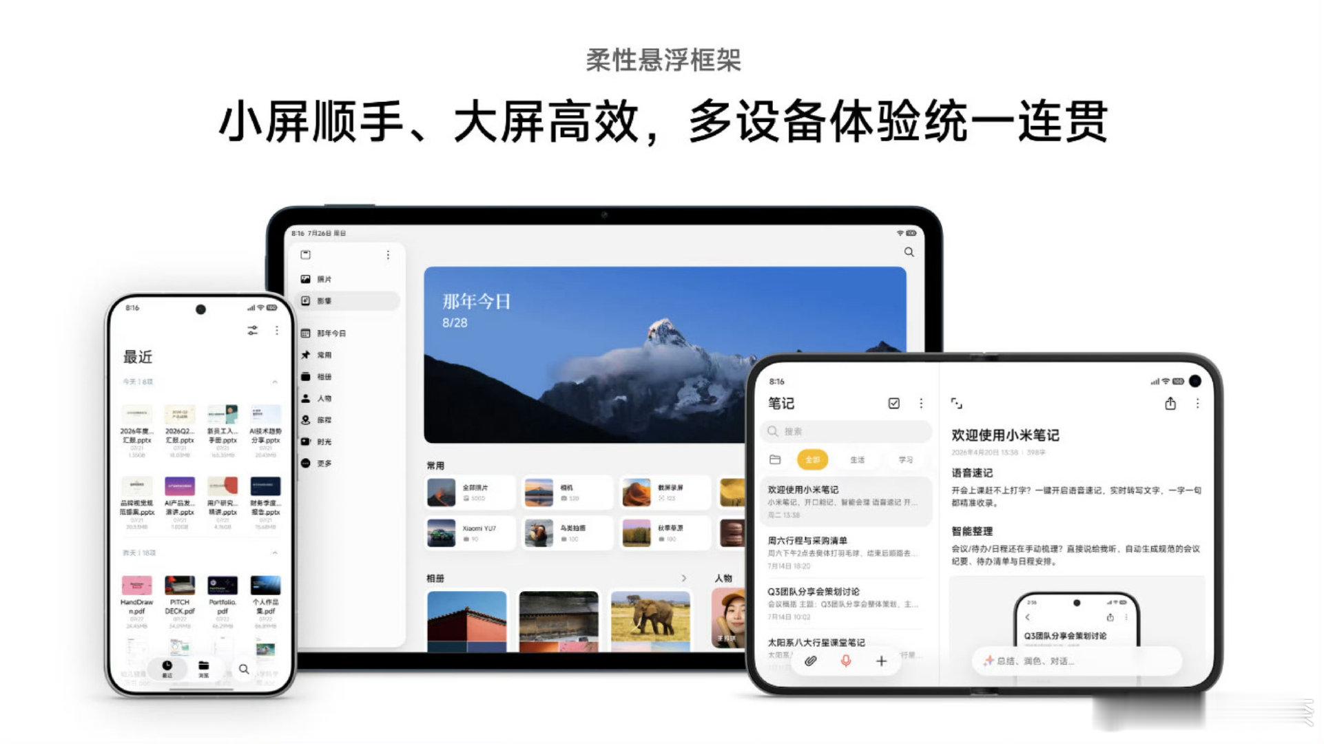 把自家新阔折叠的外观放出来了，放大能看到中间的铰链和屏幕的大R角。站...