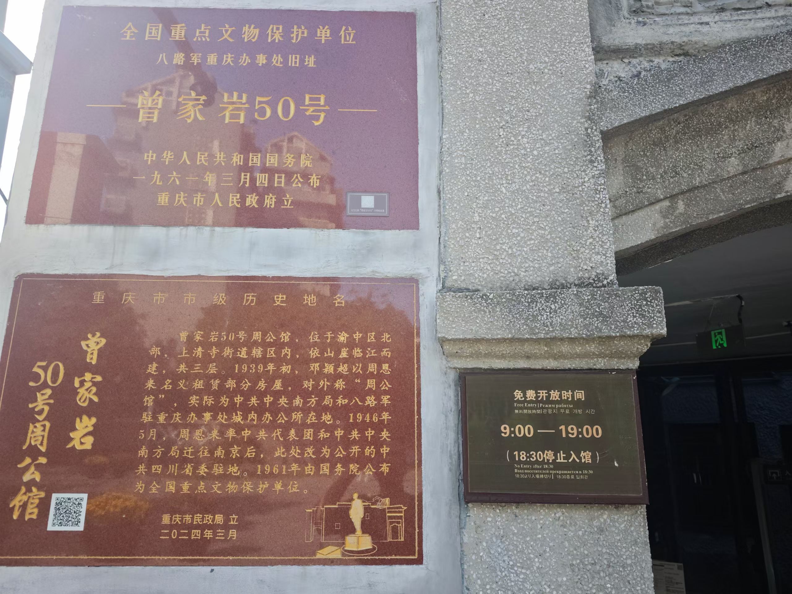 跟着电视剧《潜伏》重庆旅游，基本上都在重庆渝中区中山四路附近。  ​但...