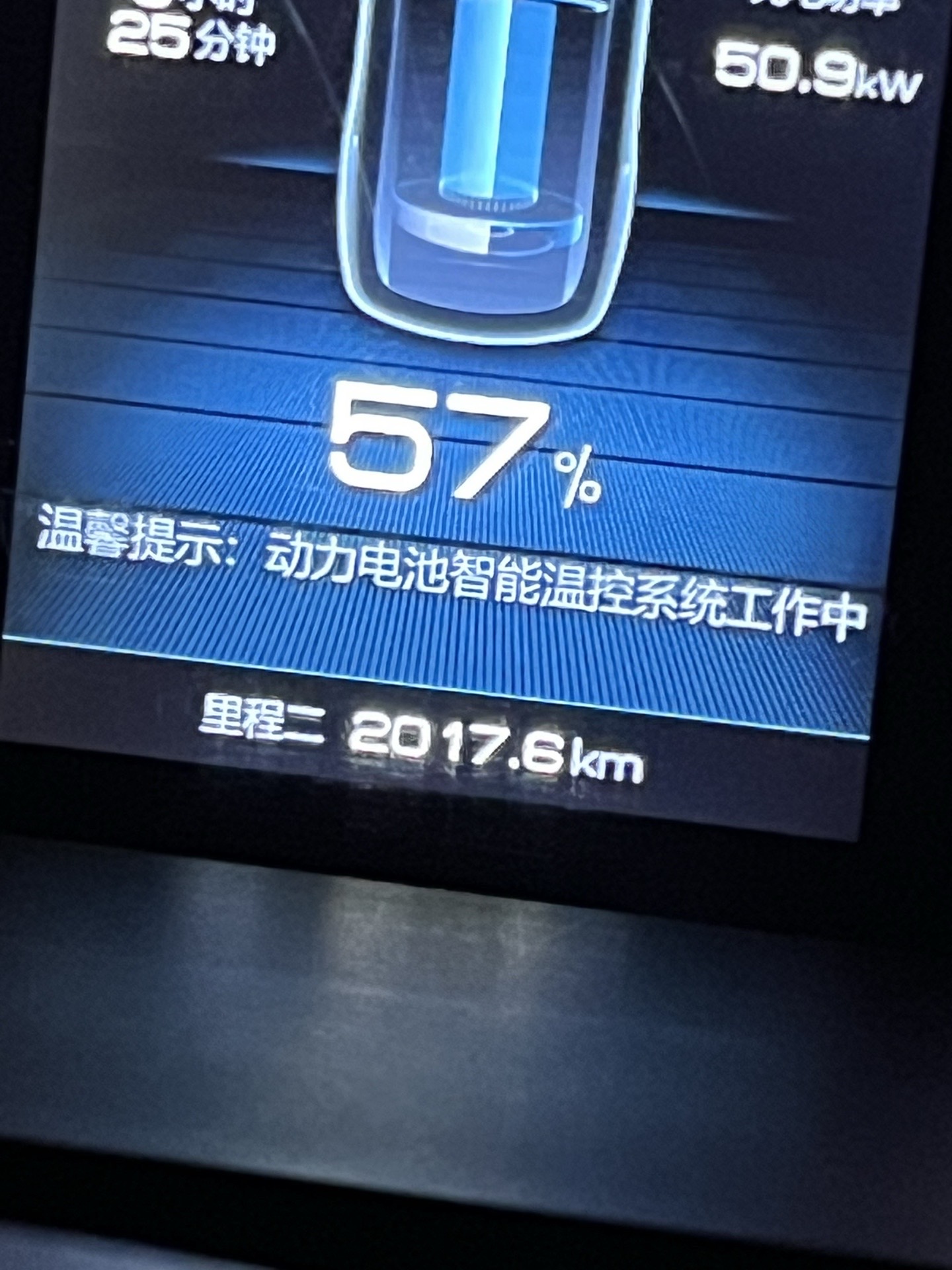 我这六年多将近30万公里的比亚迪秦ev（400续航），感觉还是棒棒哒！国庆从湖南长沙到河南开封一共跑了2017公里，充电221块，一公里一毛一的费用！纯电续航挑战 新能源汽车续航 比亚迪 长沙