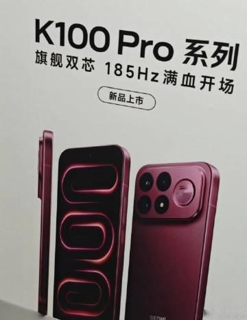 这下可能得是 iPhone 18 Pro Max 撞脸红米 K100 ...