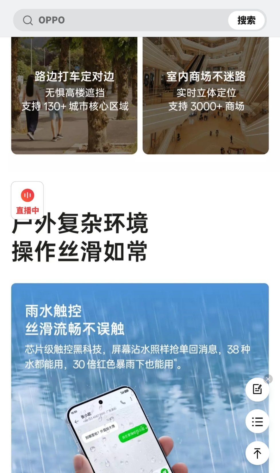 OPPOA7 Pro Max 手机芯片将雨水信号与手指信号精准分离，只把真实的手指触控坐标上报给主处理器。哪怕在 1000mm/h 的超强雨量（约红色暴雨预警标准的 30 倍）下，屏幕依然不误触、不卡顿。
“实时立体定位”最可能指OPPO CybeReal的空间计算技术，也可能指双频GPS或家人守护定位。

CybeReal 空间计算 ​