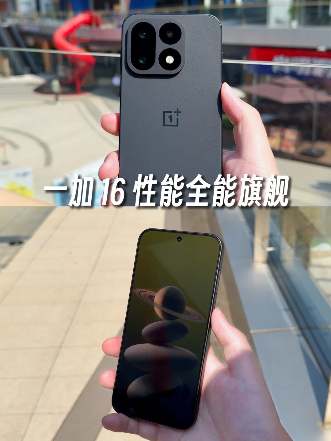 全能性能旗舰终于来了，可以说一加 16把手机端流畅度带到了一个全新高度！