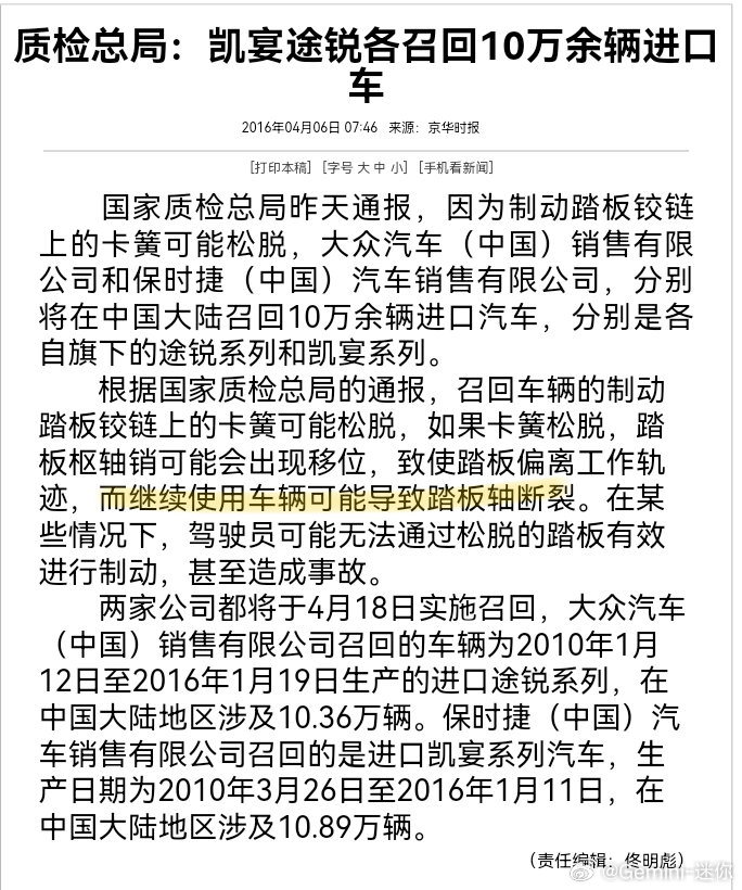 保时捷卡宴、大众途锐、福特Mustang在国内有类似的召回案例[并不简单]
#尊界 懂车帝# ​