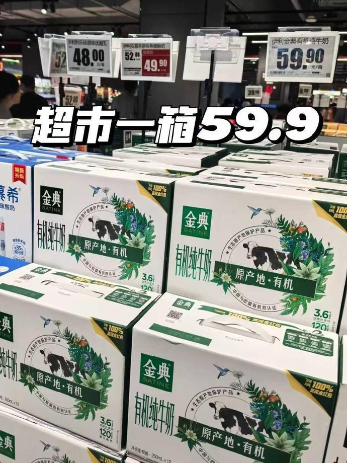 都别买线下59一箱的好吗[抓狂]  2.3/盒❗️金典纯牛奶 2.3...