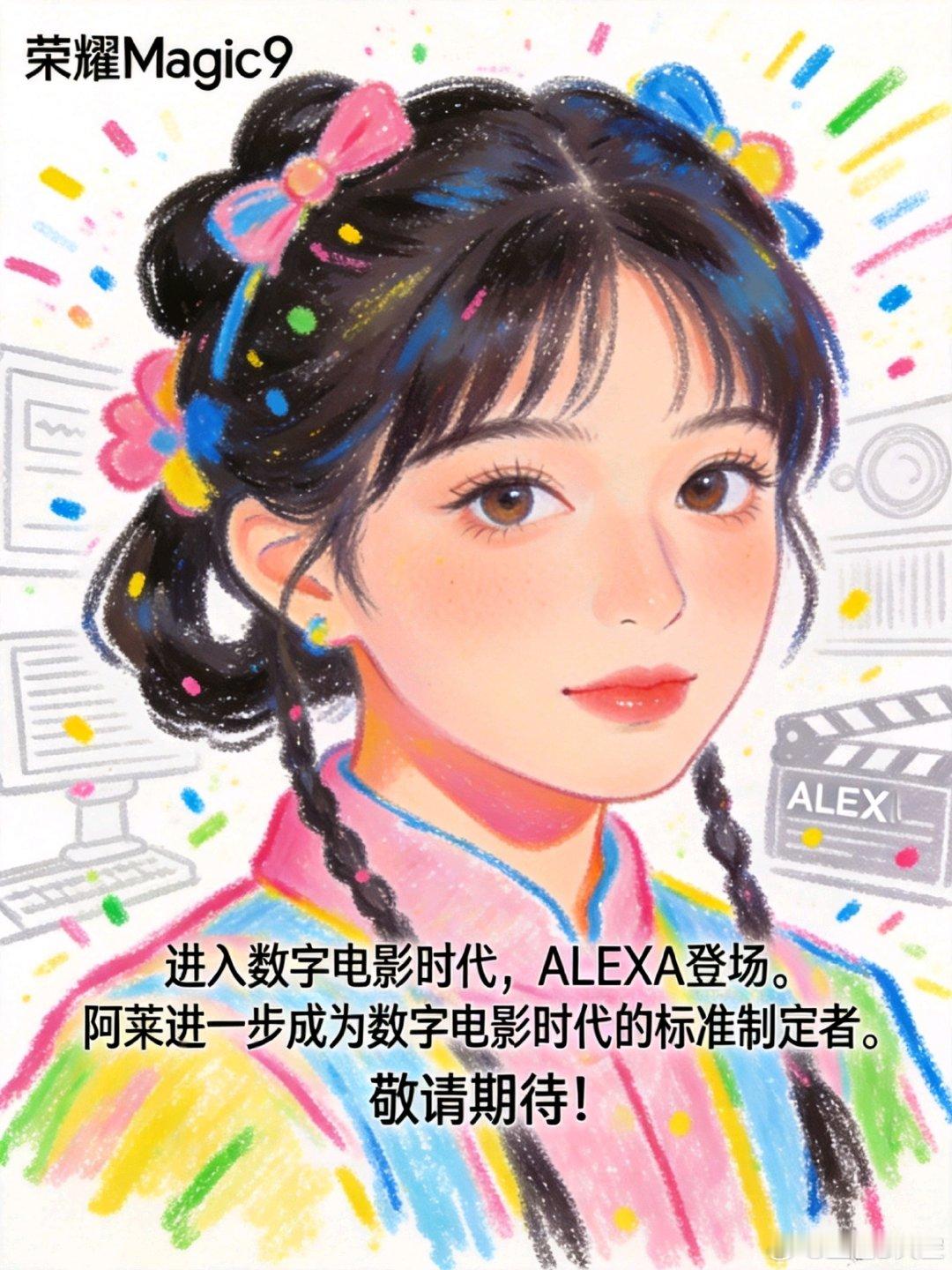 荣耀magic9
全新影像体验升级！
#荣耀Magic9 ##荣耀robotphone#  ​