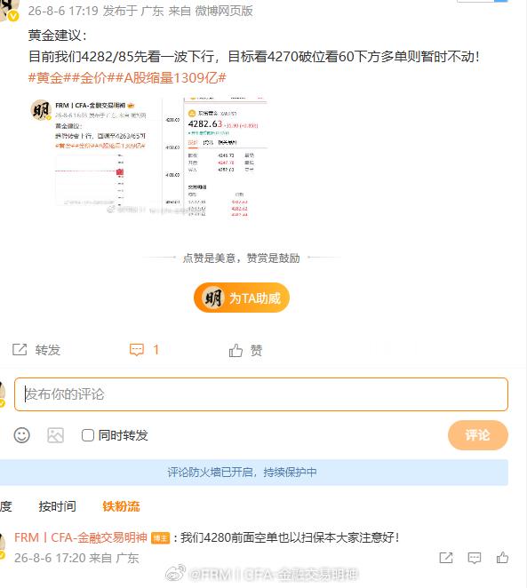 黄金布局的4285附近空单给到4284附近开始走短暂回调4278我们呈...