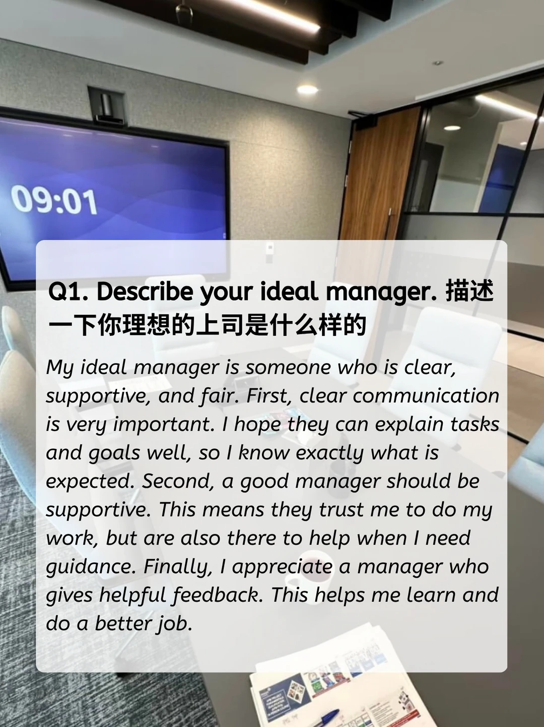 英语面试不怵了，掌握这个答题框架就够了