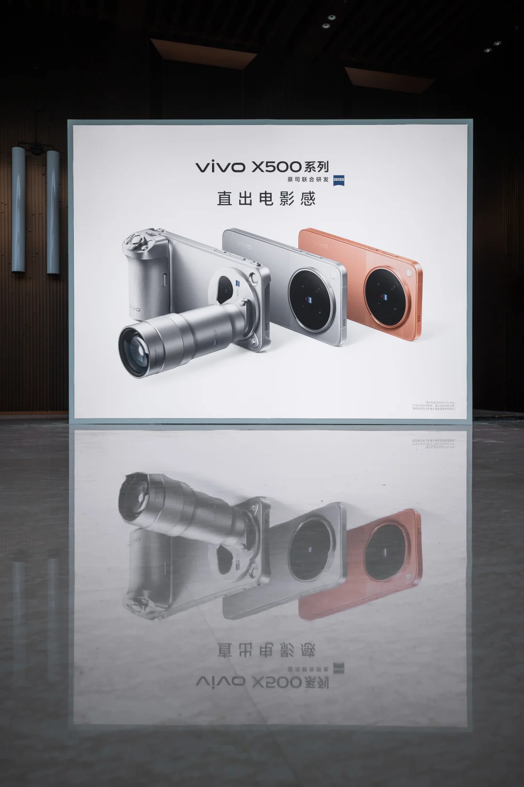 已经到vivo X500发布会现场📸