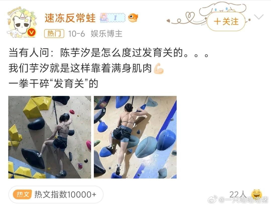 陈芋汐背肌照火了！顶级自律，中国蓝：肌肉太好看！ ​