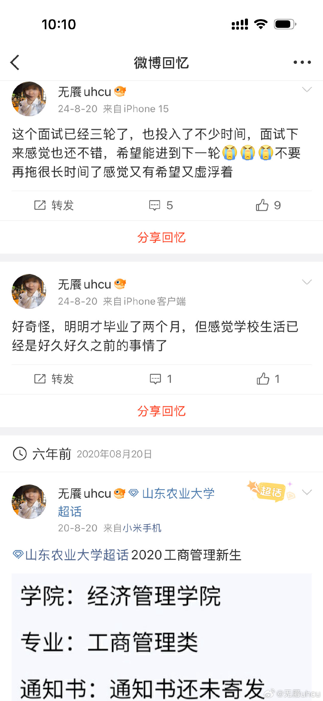 好感慨啊，一个六年前，一个两年前，时间怎么过的这么快 ​