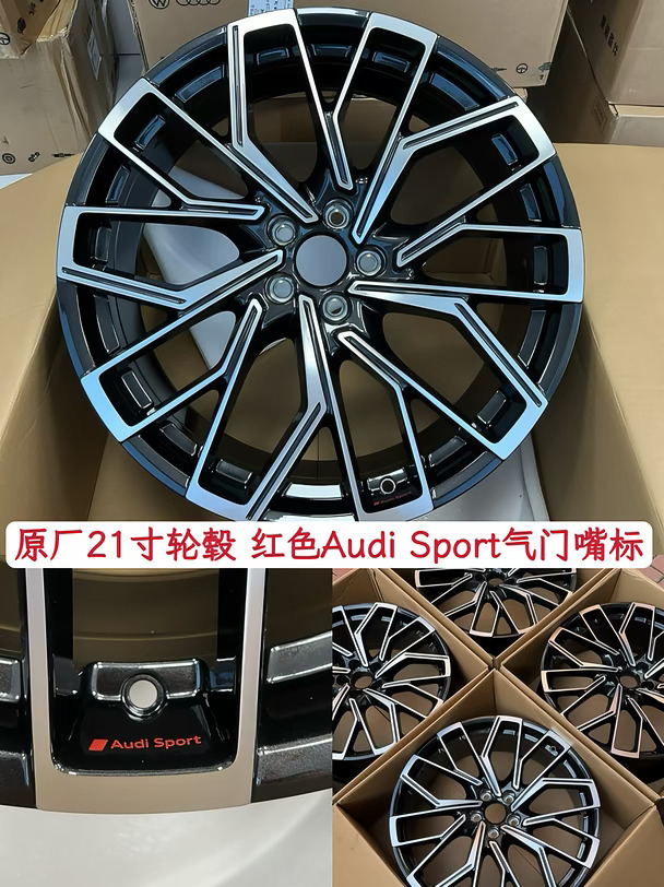❤️‍🔥不到5xxx的奥迪原厂21寸轮毂 见过吗
