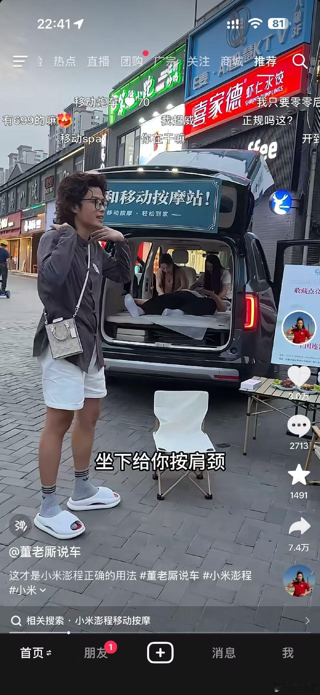 小米澎程带动了一批创业潮[doge] ​