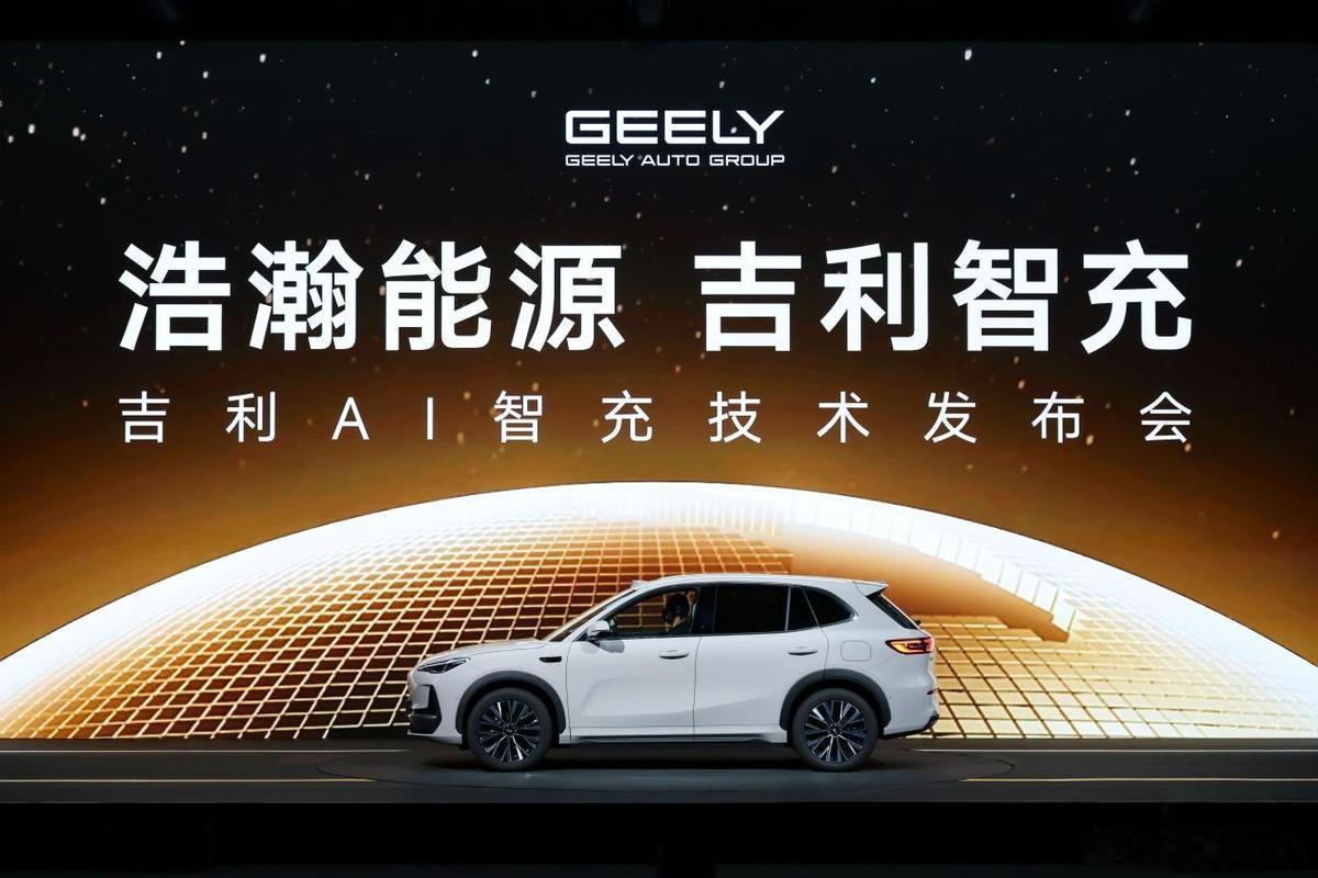 AI智充的光环与阴影：参数拉满之后，吉利需要回答的“老问题”
一项行业调查显示，86.15%的用户呼吁车企“杜绝虚假宣传”，产品安全设计以79.79%的得票率紧随其后。这意味着，消费者对“技术叙事”与“产品现实”之间落差的容忍度正在降低。
9月23日，吉利汽车发布新一代AI补能技术“吉利智充”。从参 ​