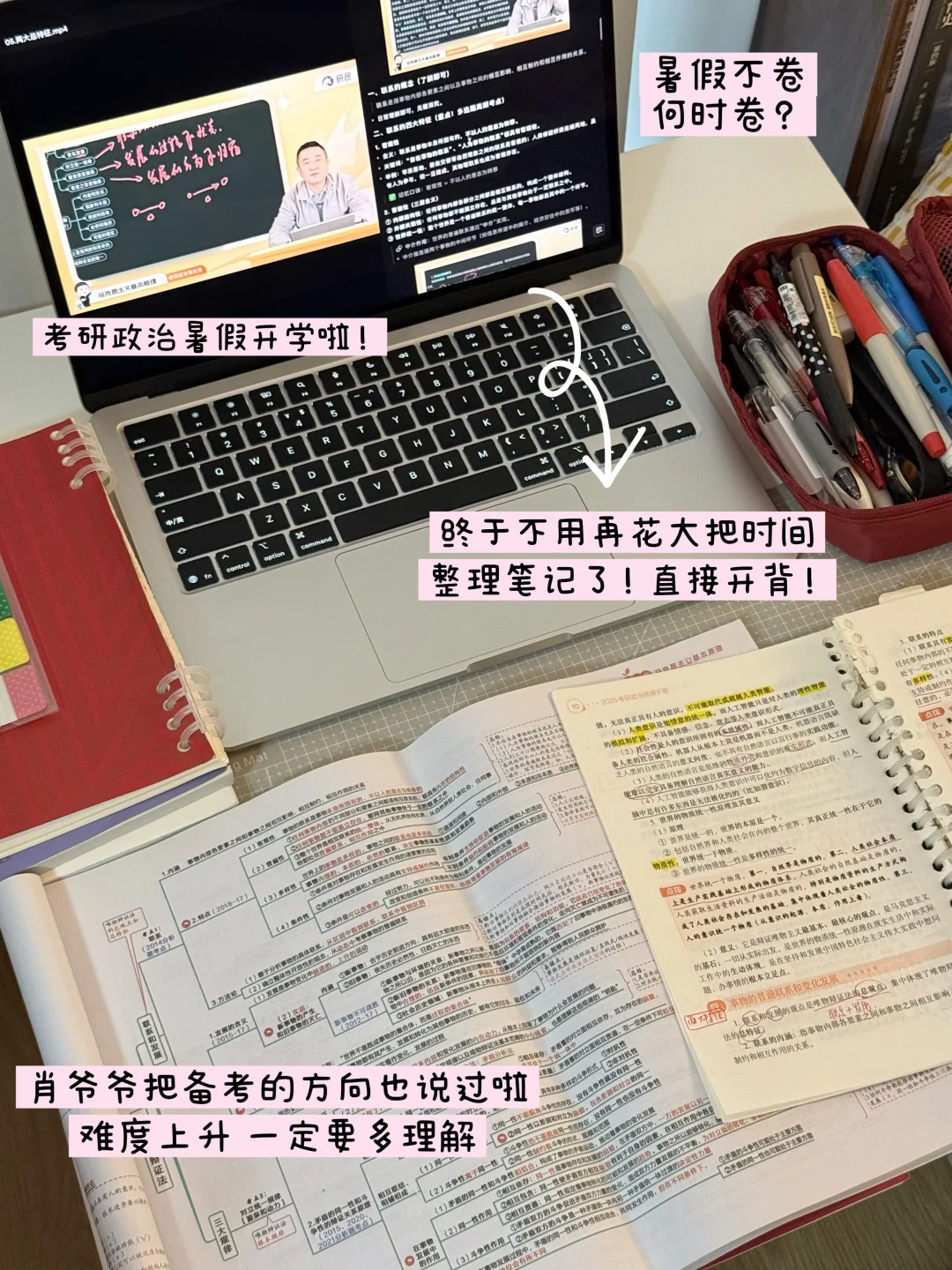 记考研听课笔记再也不用花额外的时间啦！