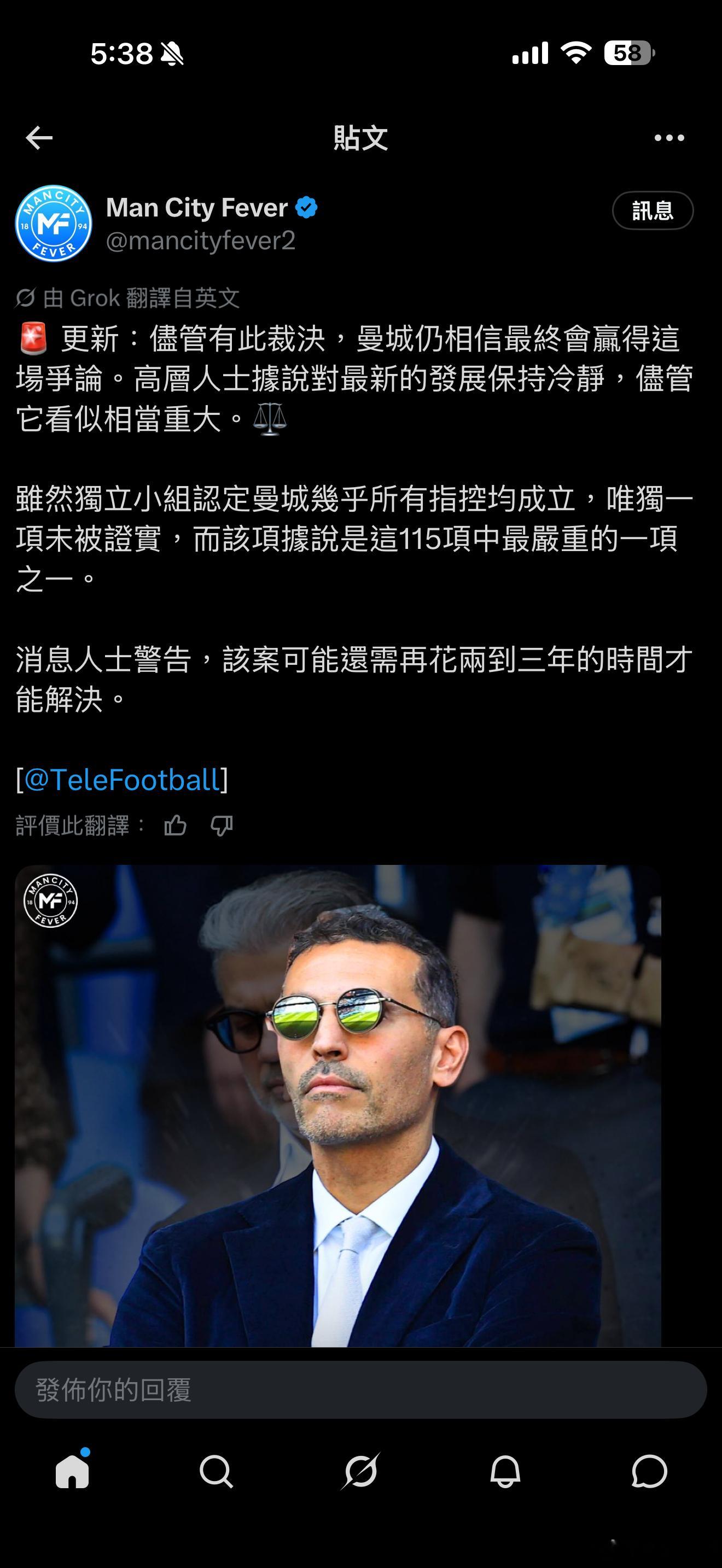 #曼城[超话]# ⚖️曼城财务案最新进展：俱乐部高层依旧保持冷静，相信最终可以赢得这场官司

据TeleFootball报道，独立调查小组认定，曼城115项指控里几乎全部成立，但其中有一项号称最严重的指控，未能得到证实。即便面对这样的裁决消息，曼城高层方面依旧心态平稳，俱乐部仍然坚信，在后续的争端流程 ​