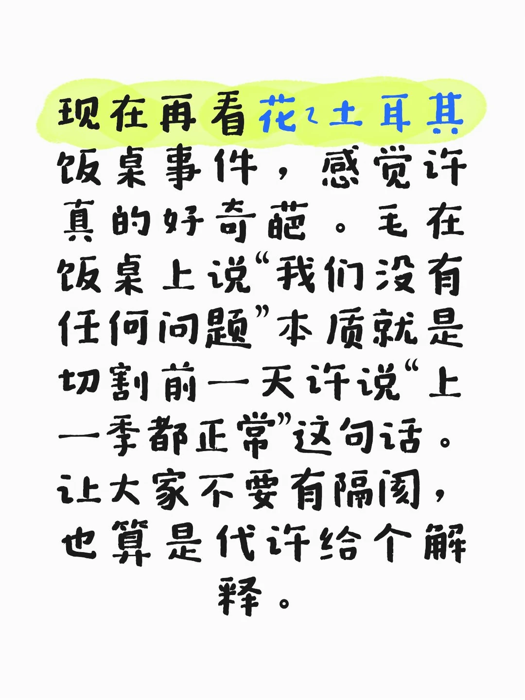 感觉花2少了许大家都能很和谐。