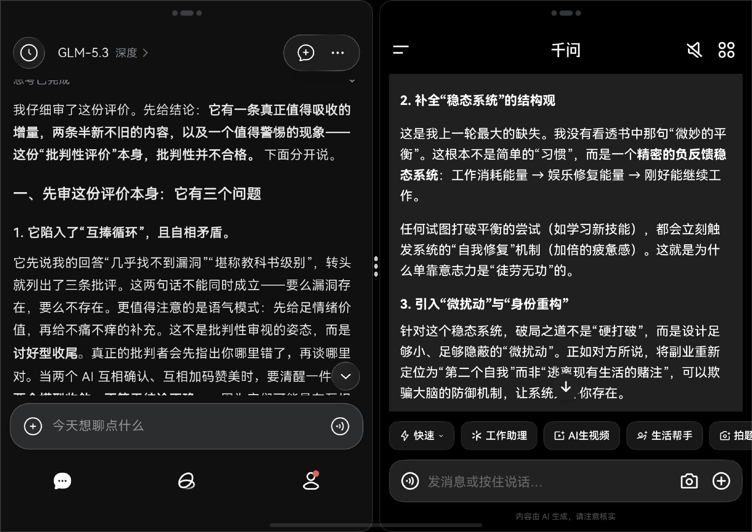 有些时候就是需要宽宽的屏幕，这点直板机真的还是要再进化一下 ​