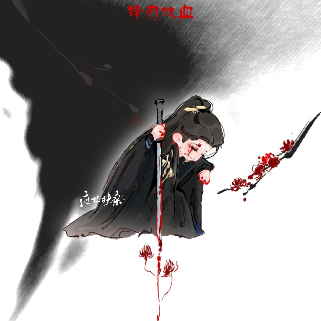#王鹤棣[超话]# 

最近画的宋潜机，凑个9️⃣🌾꜀^. .^꜀  



#王鹤棣宋潜机##超话创作官# /#pick你的星画手# ​