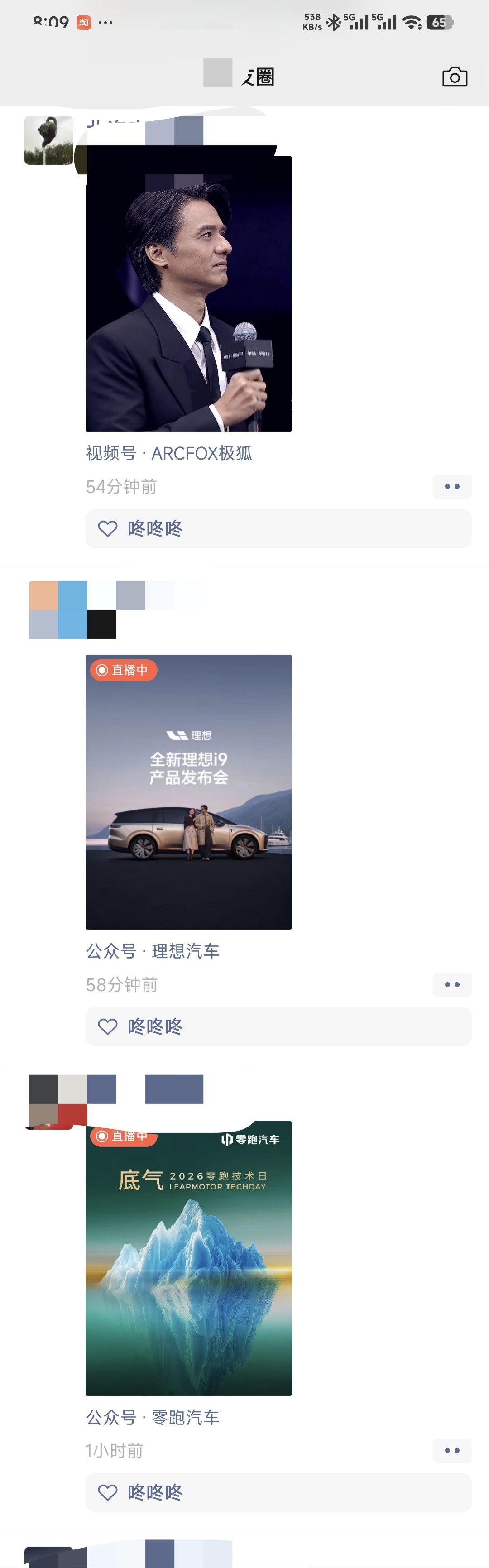 车圈集中发布会，朋友圈看内卷，中国乘用车未来何去何从？欢迎汽车爱好者评论留言！