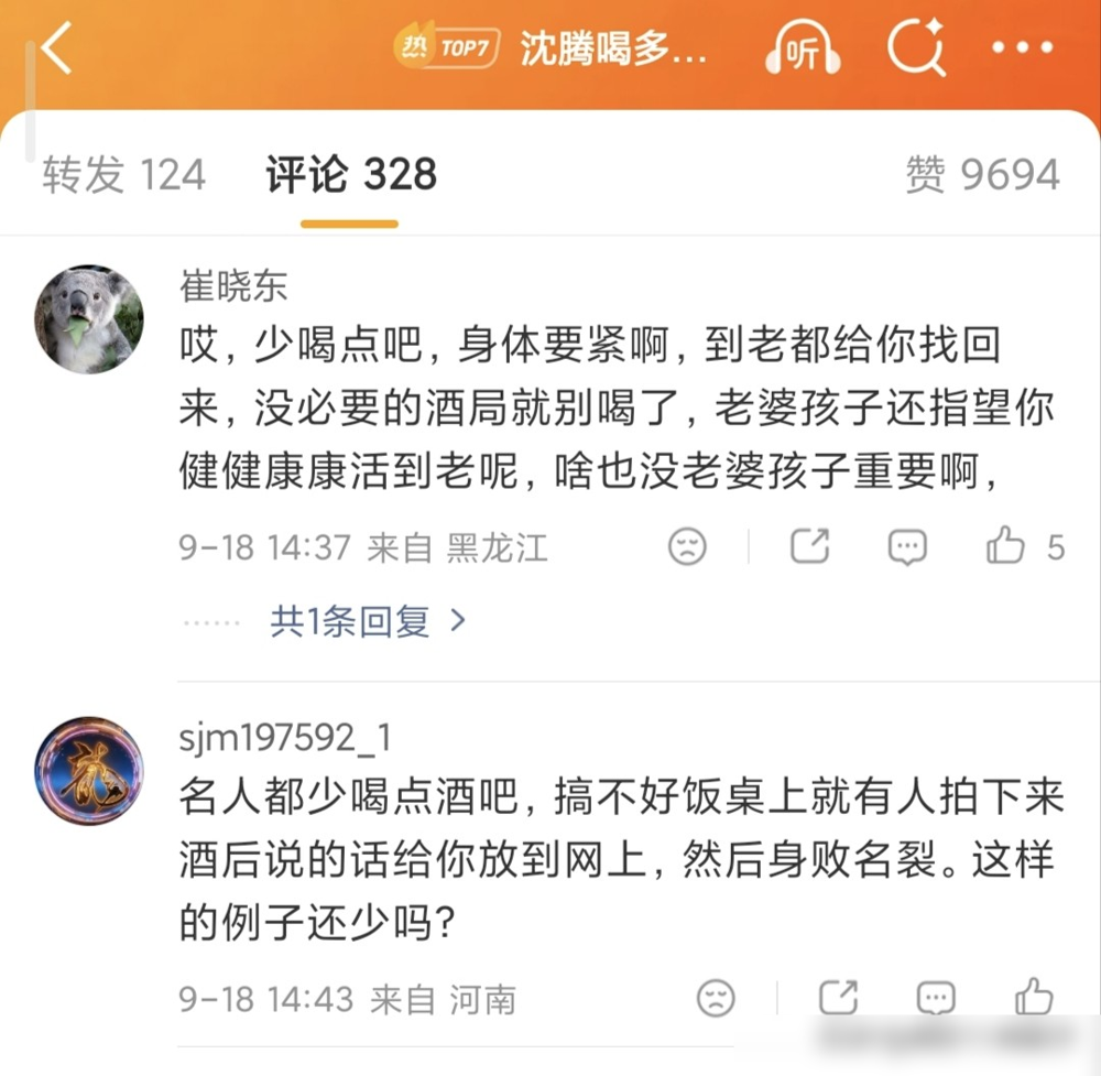 沈腾被三个人架着塞进车里，双脚全程没离地。
狗仔镜头里他帽子口罩捂得严实，胳膊被俩哥们一左一右拎着，后头还跟一个护腰，半拖半拽挪到路边。
上车后朋友没走，扒着车门确认他坐稳了才散。
网友猜是给《欢迎来龙餐馆》庆功，喝成这样。
没人知道具体聊了什么，但三个男人等一个醉汉坐稳才关门的动作，比酒局