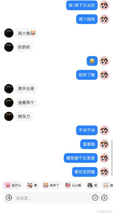 当你和你的朋友都是护士 约顿饭就这么难<span class="url...