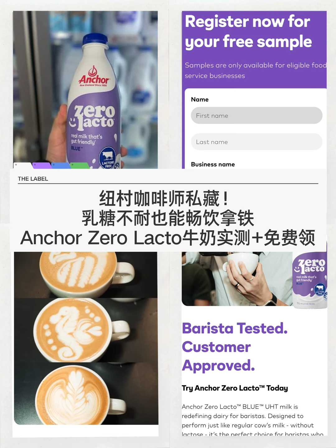 🇳🇿纽村barista快去领取🆓安佳零乳糖牛奶