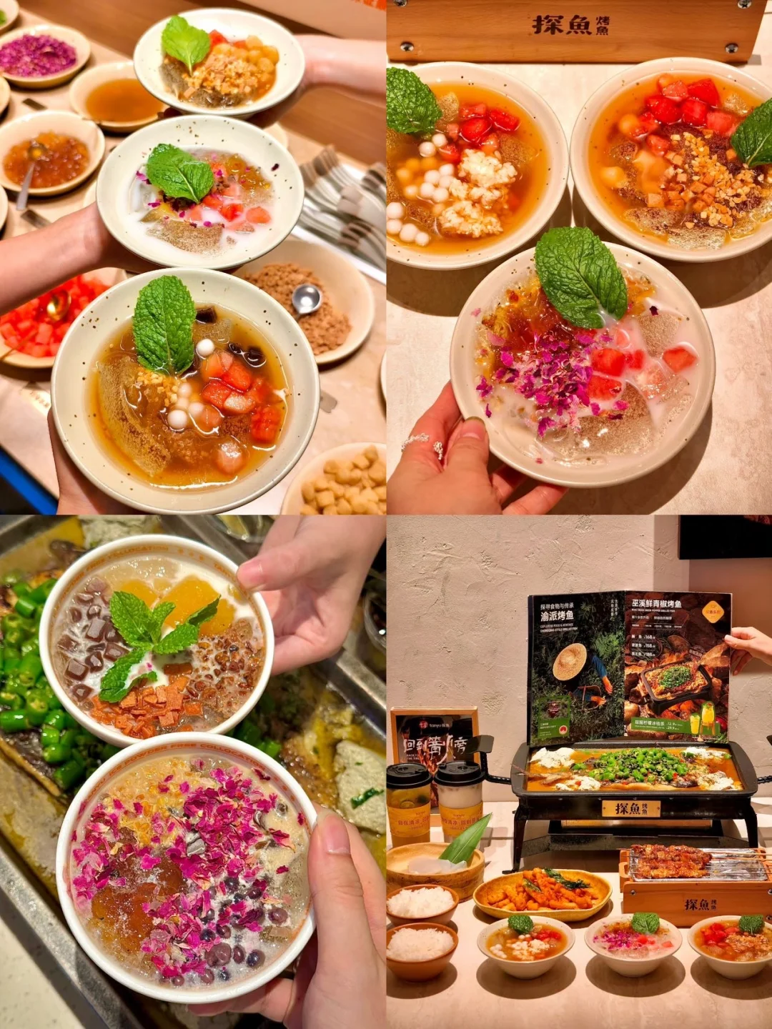 谁能料到烤鱼店的冰粉这么出彩