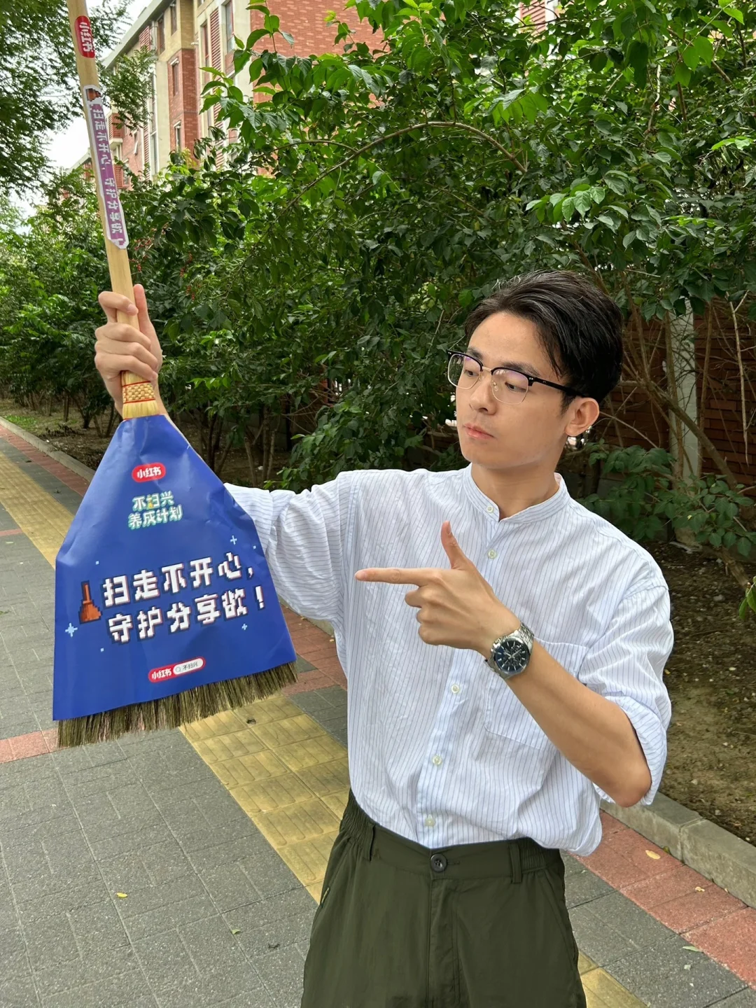 和睿总一起扫走不开心，做到说话不扫兴！