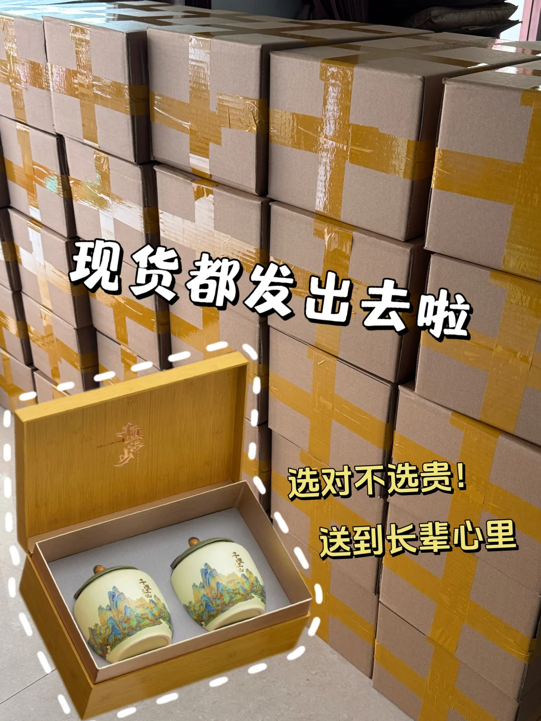 没想到第一批就这么被抢完了