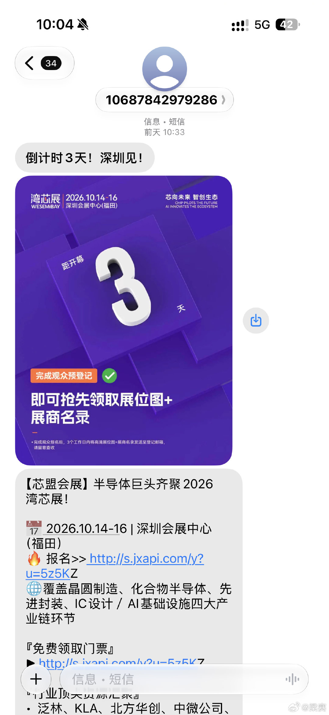 光刻胶、电子特气今天一枝独秀，跟的是阿斯麦供应商提价 10% 的概念。

明天湾芯展能不能放些好消息出来？提振一下对芯片国产替代的信心。 ​
