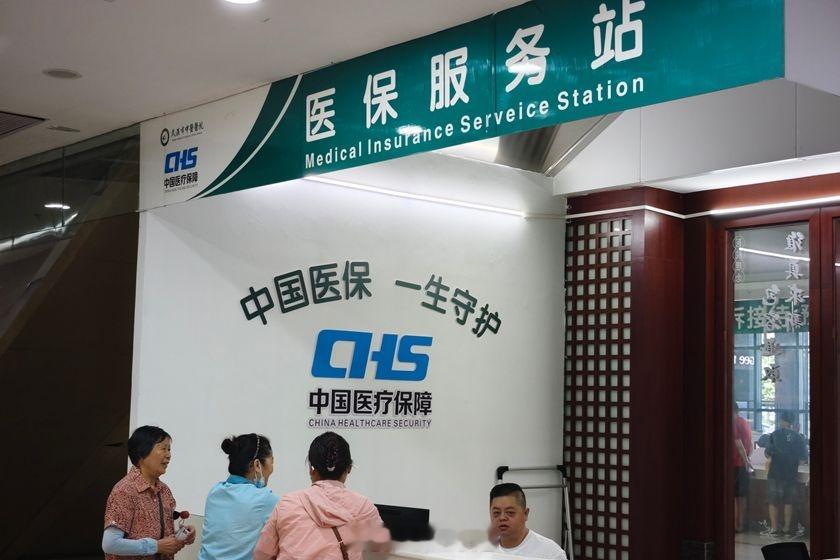 【灵活就业人员医保：职工医保可月缴 探索居民医保年限折算(含视频)】中国基本医保覆盖率稳定在95%以上，但超两亿灵活就业人群工作不稳定、收入水平较低，仍是制度覆盖补全的最后一块“拼图”。

9月4日，国家医保局在国务院新闻办公室新闻发布会上披露，探索将连续参加居民医保缴 ​