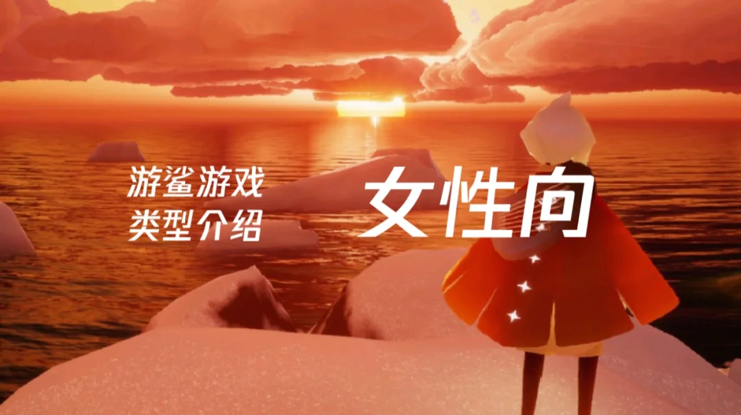 想面试游戏策划先玩这些游戏08【女性向】