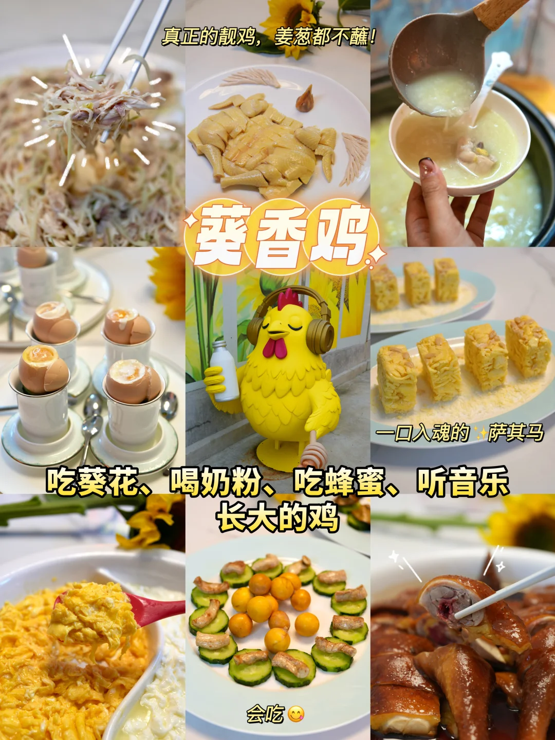 298一只鸡？凭什么