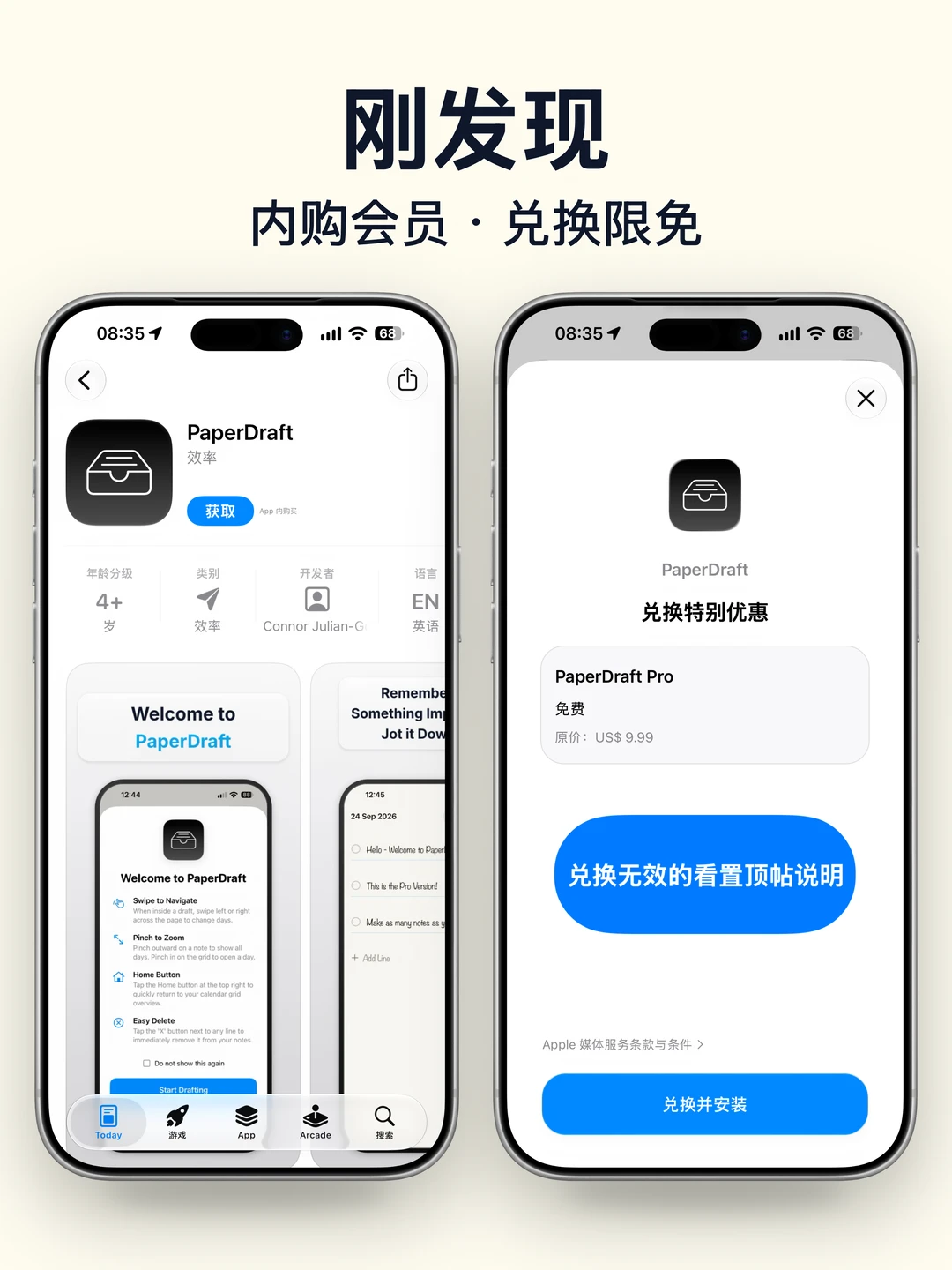 刚发现，这个App的内购终身会员正在限免