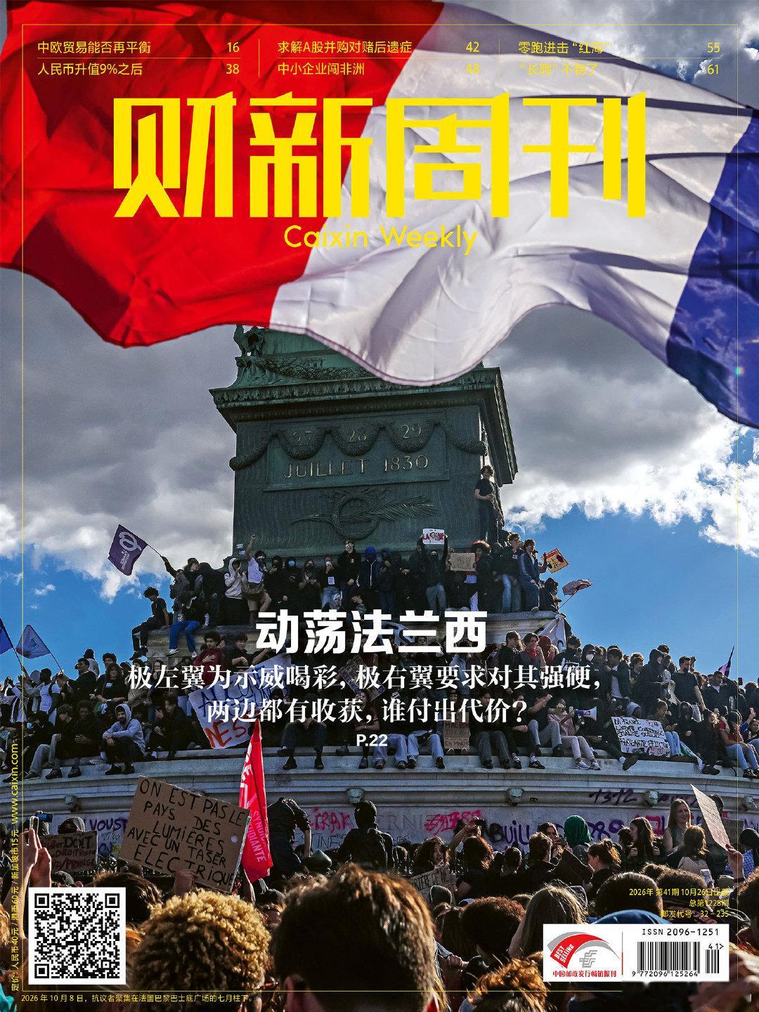 10月，三期 ​