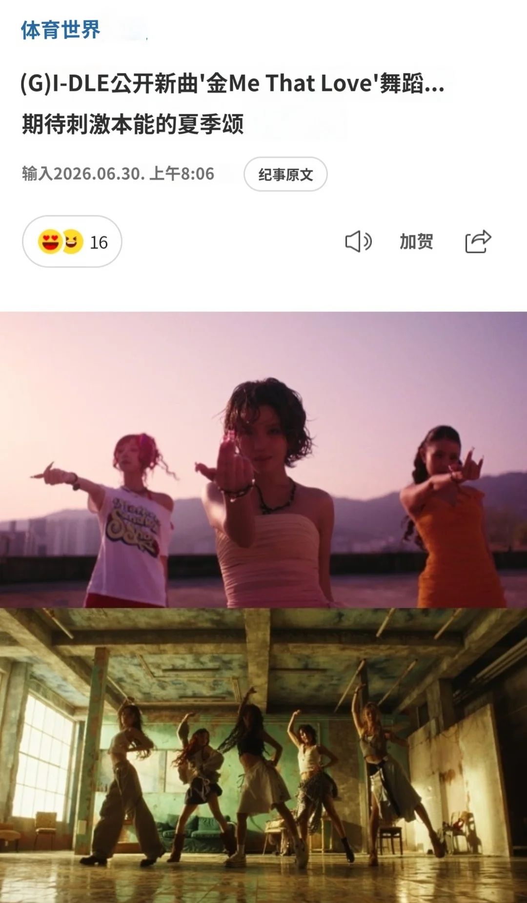 主打是一首描写彼此强烈吸引的如饥似渴
