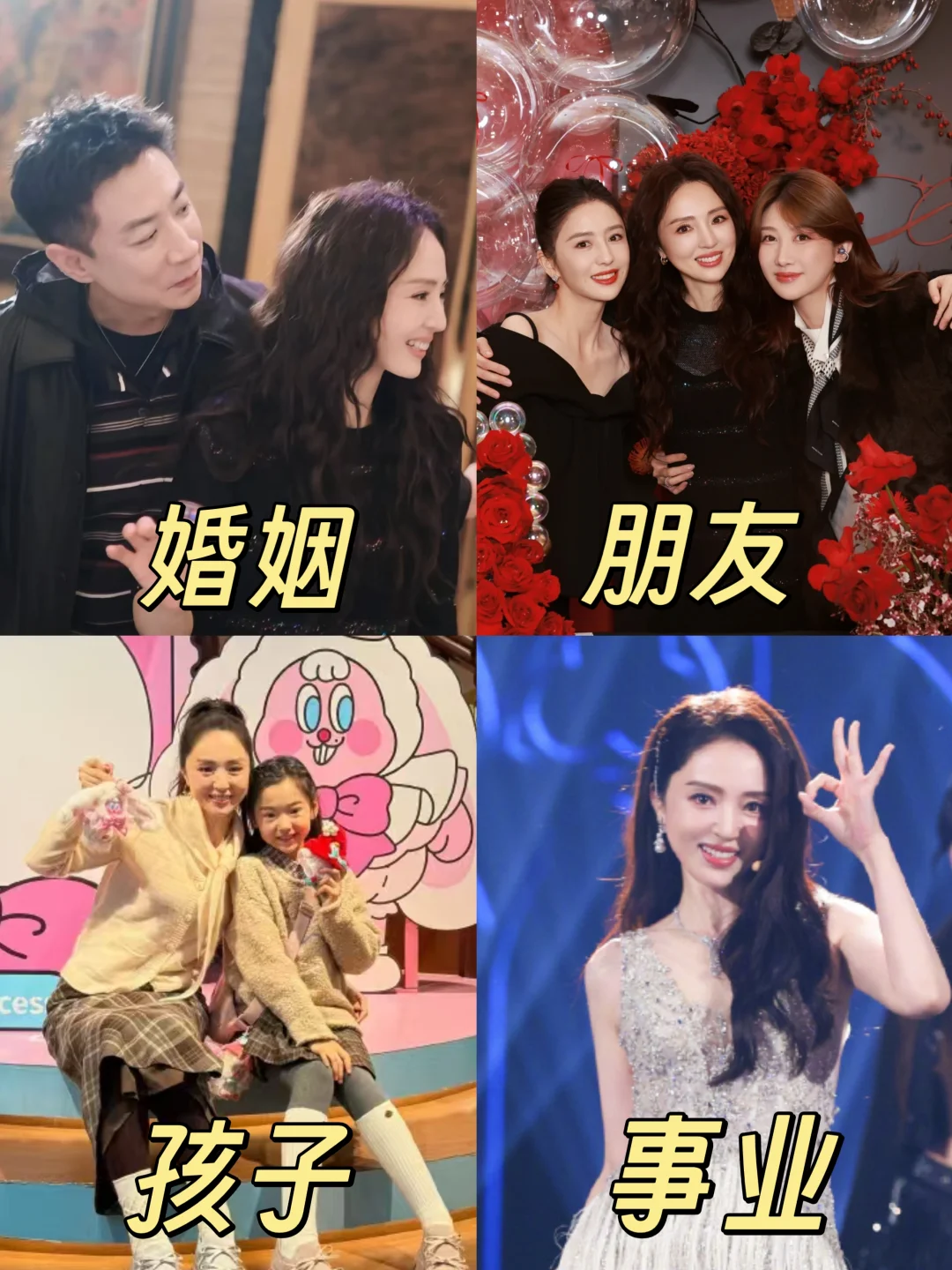 董璇婚后状态❗46岁开启幸福的下半生