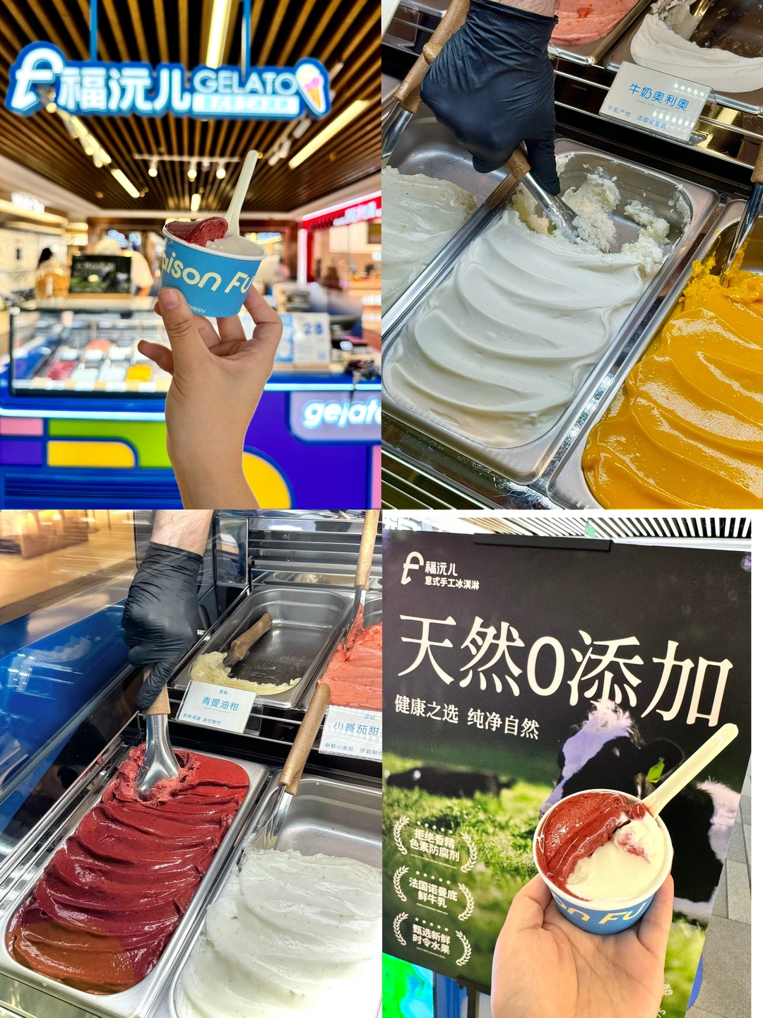 南昌｜值得N刷的gelato小店✅～！