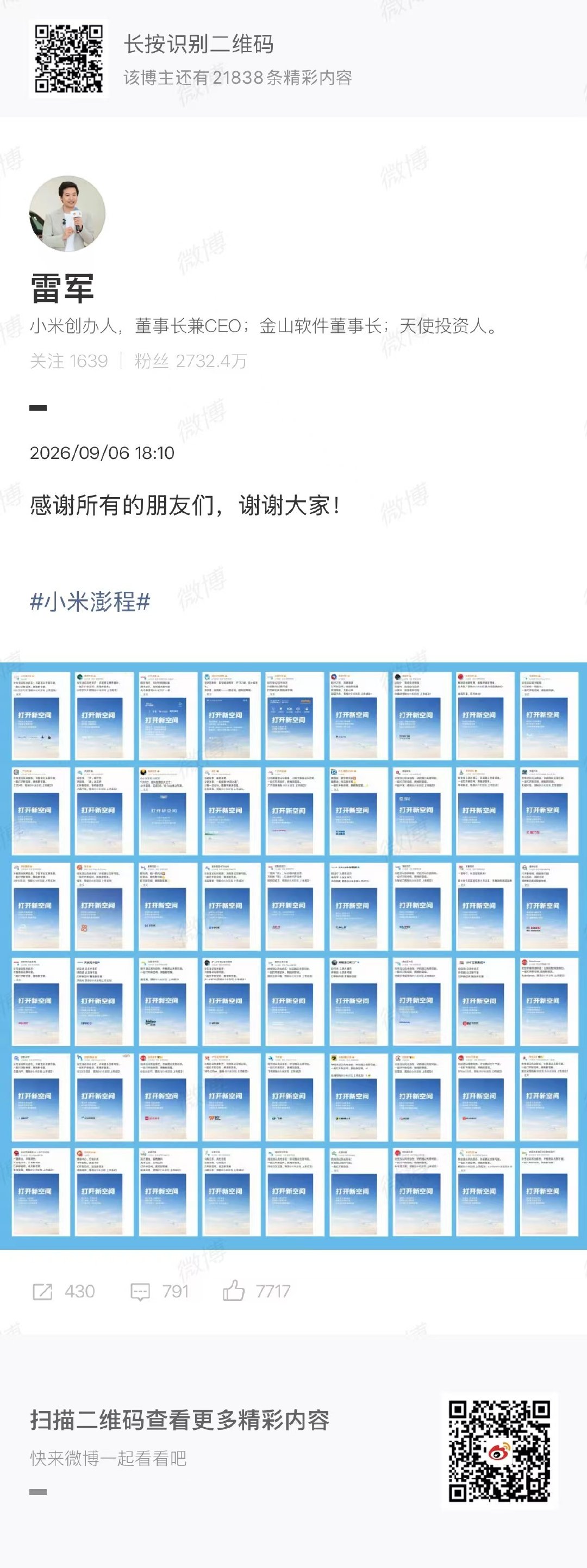 我不理解
真的不理解
但是祝福吧
#新能源汽车[超话]##大v聊车# ​