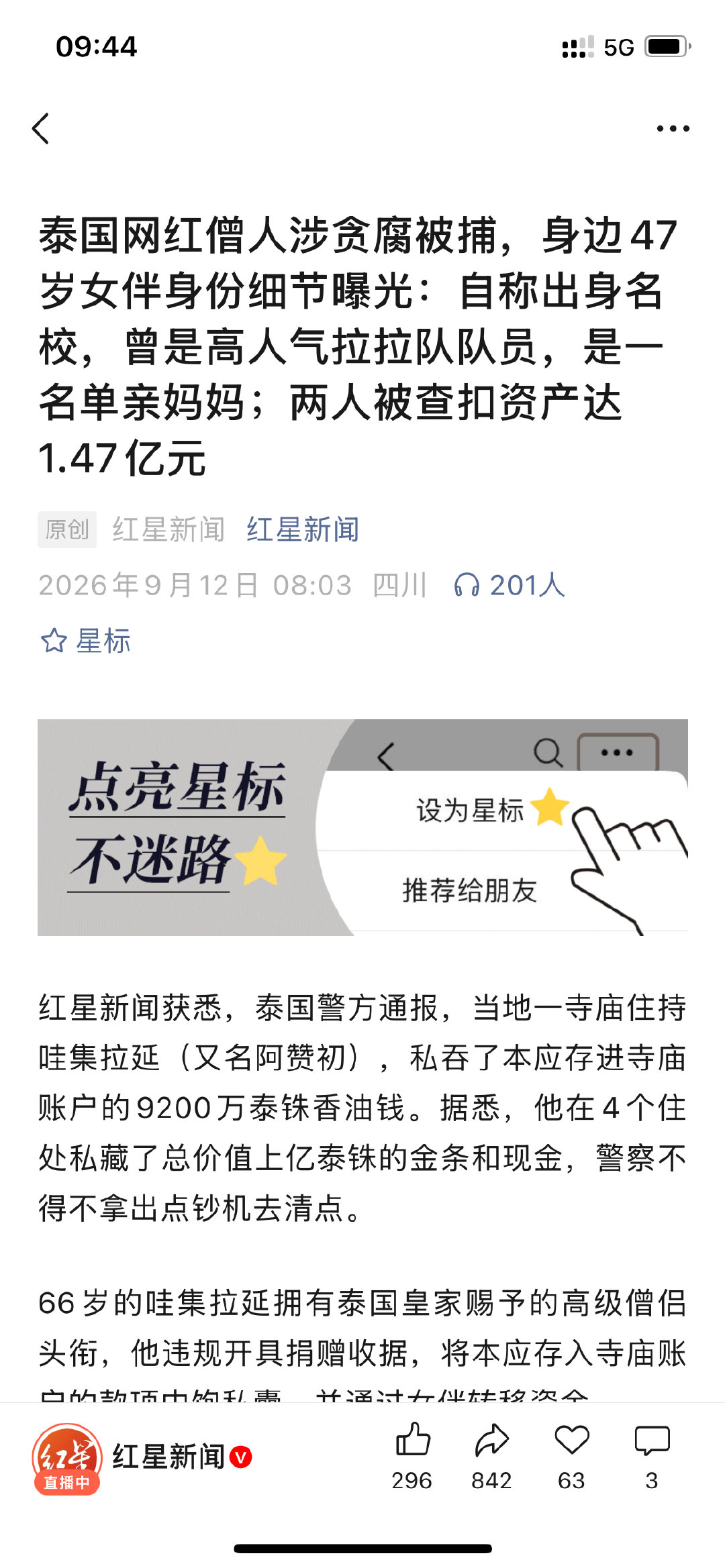 哪些个大傻子愿意买这些产品呢？[蜡烛][猪头][蜡烛] ​