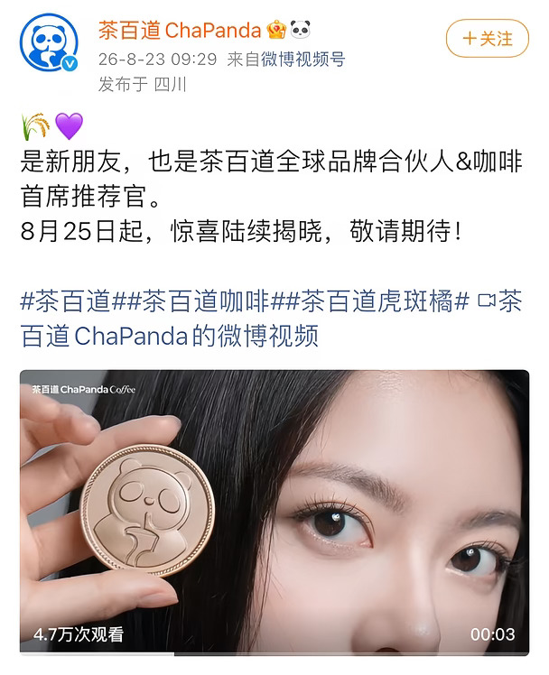 感谢麦麦 让孤陋寡闻的我又知道了新title