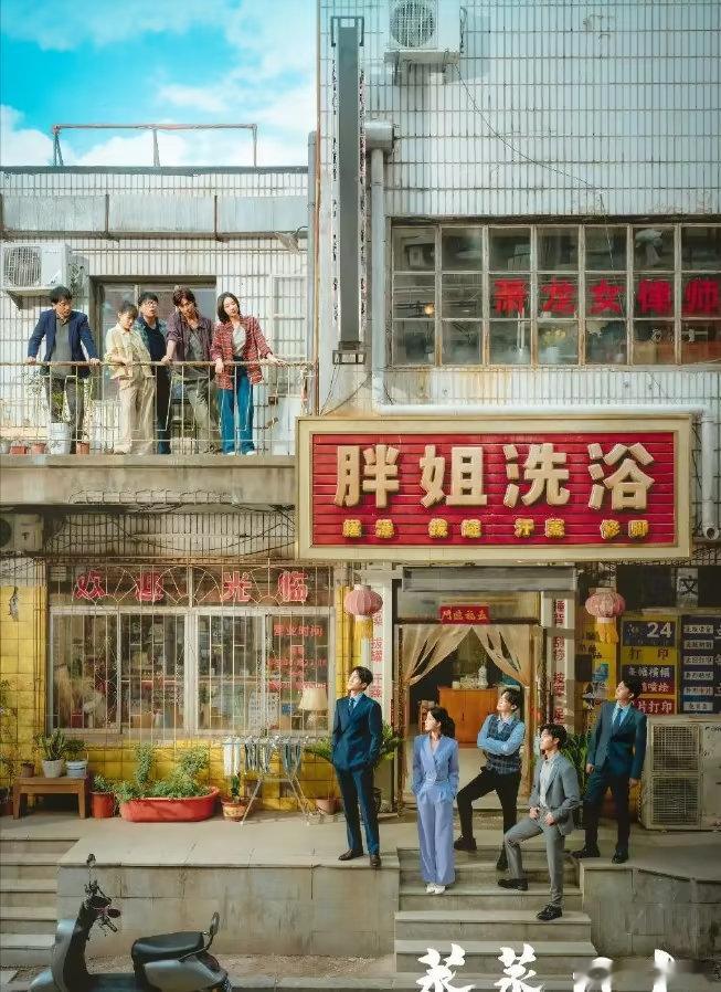 22集都市轻喜剧CCTV8来袭，接档《征途》，演员阵容不错，要火 ​