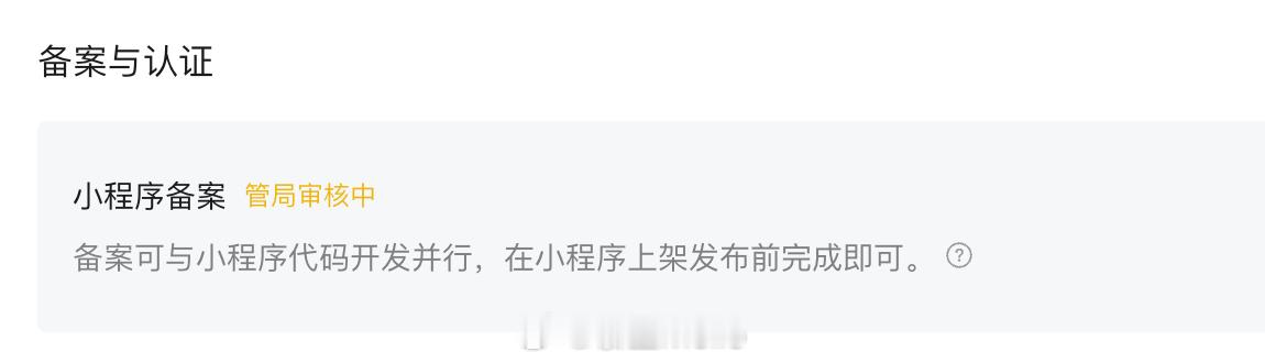 前几天写了款小程序跑SOP，在备案阶段需要上传核准承诺书并且签名。

以前遇到需要签名的文件，我都会去打印再扫描上传，现在我觉得Codex应该能帮我搞定。

我就让它给我P上去，一开始给我的几版签名太假了，是那种公正的正楷的感觉。我骂了它一顿后，就看见它打开mac上的预览，里面有一个签名功能。

 ​