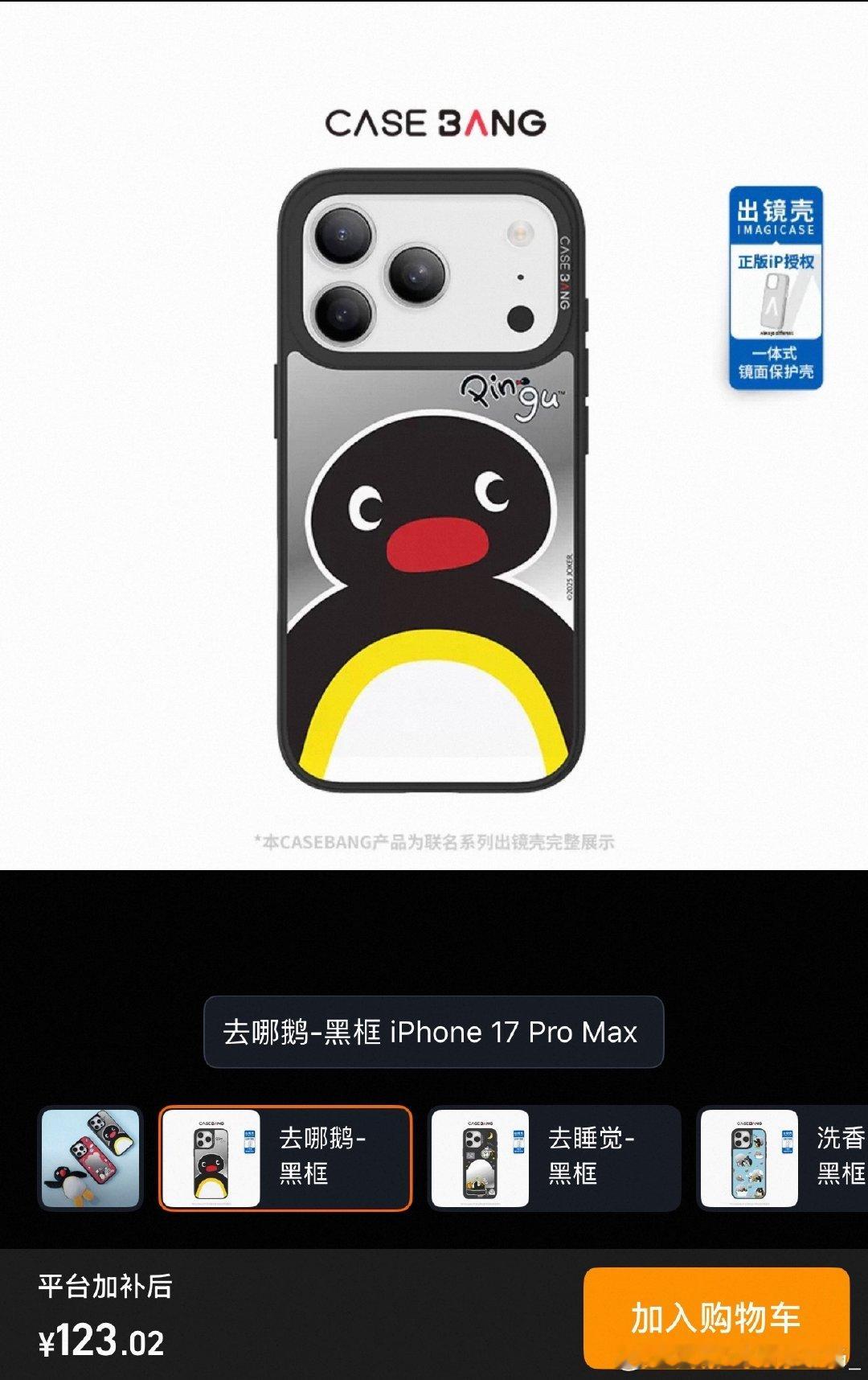 #郝熠然# 
🧱抽一个企鹅手机壳 可折现
有bop 2.0开箱
七夕快乐🫶🏻20号晚开 ​