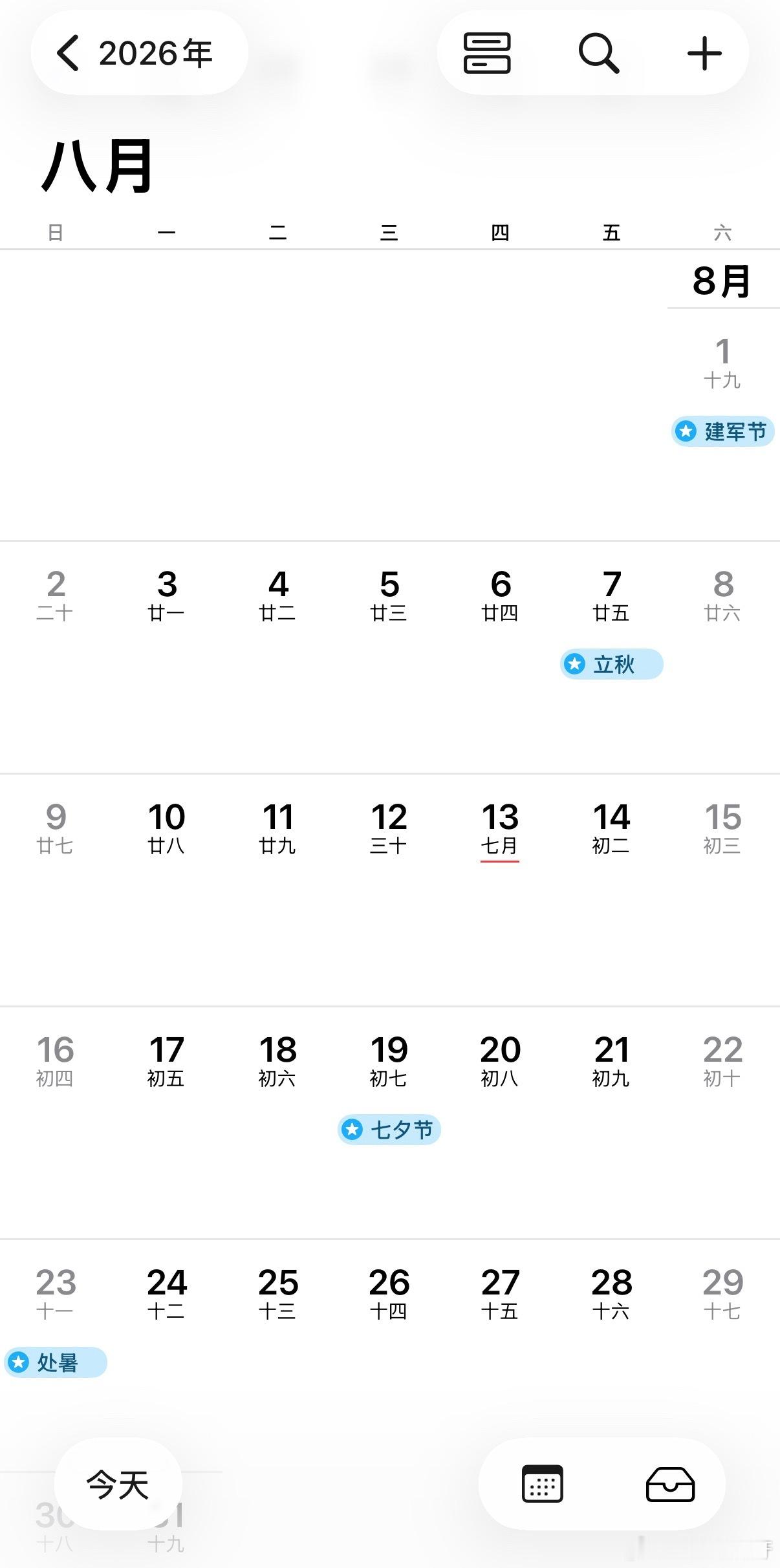 [doge][doge]哦嚯那么恭喜我吧 我就是那个双休的，那8月的我...