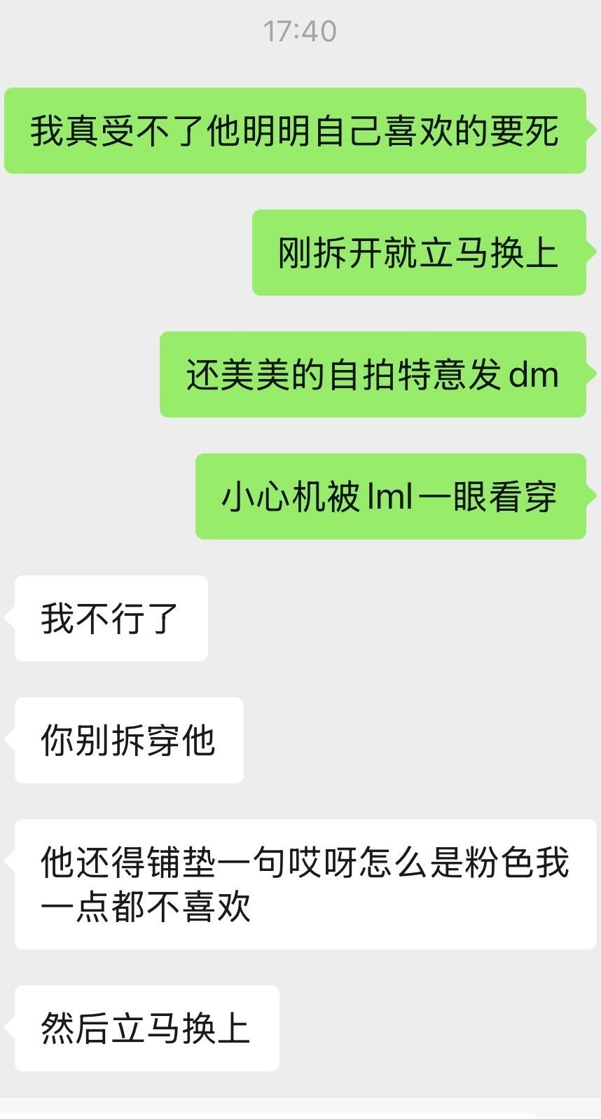 알지? 🥴 ​​​